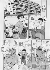 Page 88 of Ring x Mama 3 - preview thumbnail
