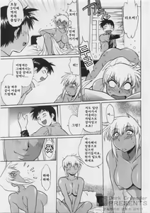 Page 91 of Ring x Mama 3 - preview thumbnail