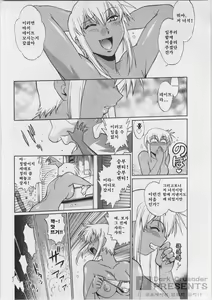 Page 92 of Ring x Mama 3 - preview thumbnail