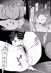 Page 44 of Onna o Shiru Hi - preview thumbnail