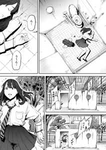 Page 51 of Onna o Shiru Hi - preview thumbnail