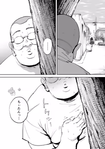 Page 52 of Onna o Shiru Hi - preview thumbnail