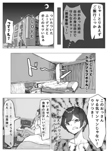 Page 12 of Kachiki JK Zetsurin Papa-katsu Oji-san ni Mesu ni Sareru - preview thumbnail