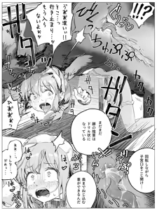 Page 250 of びよびよ (Biyoken - Biyobiyo) (10316984)（24.10-25.01） - preview thumbnail