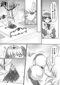 Page 12 of Zettai ni Ohime-sama ni Nanka Narimasen wa! ~Ohime-sama Taiken de Ohime-sama ni Sareta Ore~ - preview thumbnail