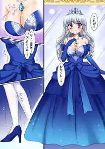 Page 13 of Zettai ni Ohime-sama ni Nanka Narimasen wa! ~Ohime-sama Taiken de Ohime-sama ni Sareta Ore~ - preview thumbnail