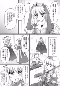 Page 18 of Zettai ni Ohime-sama ni Nanka Narimasen wa! ~Ohime-sama Taiken de Ohime-sama ni Sareta Ore~ - preview thumbnail
