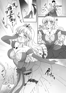 Page 23 of Zettai ni Ohime-sama ni Nanka Narimasen wa! ~Ohime-sama Taiken de Ohime-sama ni Sareta Ore~ - preview thumbnail