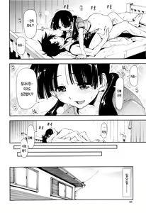 Page 89 of Icchau? x Icchau - Hight? x Hight | 가버려? x 가버려♡ - preview thumbnail