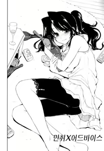 Page 10 of Icchau? x Icchau - Hight? x Hight | 가버려? x 가버려♡ - preview thumbnail