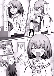 Page 51 of Boku no Kanojo wa Aitsu no Seidorei - preview thumbnail