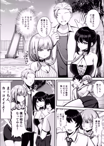 Page 52 of Boku no Kanojo wa Aitsu no Seidorei - preview thumbnail