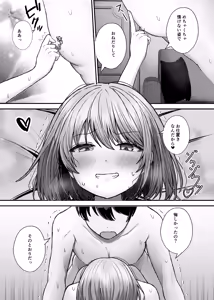 Page 85 of Boku no Kanojo wa Aitsu no Seidorei - preview thumbnail