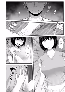 Page 13 of Iraira o Musume no Gakuyuu ni Butsukete Shimatta Hanashi - preview thumbnail
