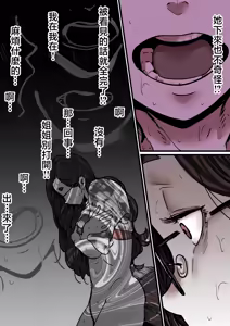 Page 92 of Haha to Ochite Iku Part 8 | 與母共墮落 part 8 - preview thumbnail