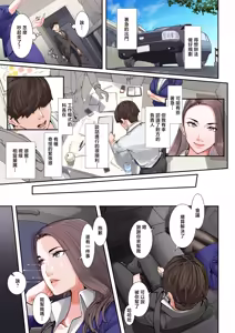 Page 40 of Sore, Kyoujuu ni Owarasetara Paizutte Ageru | 那個，今天之內做完的話就給你乳交 - preview thumbnail