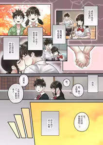 Page 13 of Sekuhara Taiiku Kyoushi kara Gakkou Ichi no Bijo o Sukuttara Kanzenban - preview thumbnail