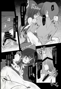 Page 17 of Musou Fuuin - preview thumbnail