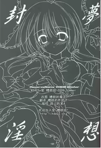 Page 2 of Musou Fuuin - preview thumbnail
