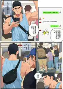 Page 13 of 【尤池】Plan B 暗涌3 - preview thumbnail