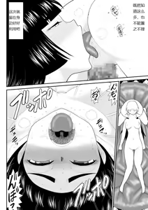 Page 32 of Onna Keibuho Himeko Gaiden 2 Buka e no Kuchidome-hen - preview thumbnail
