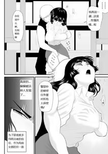 Page 8 of Onna Keibuho Himeko Gaiden 2 Buka e no Kuchidome-hen - preview thumbnail