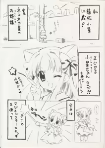 Page 3 of Neko Neko Koneko - preview thumbnail