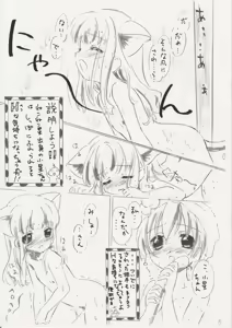 Page 8 of Neko Neko Koneko - preview thumbnail