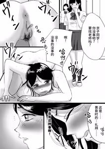 Page 12 of Shuukyoujou no Riyuu de Zenra no Joshi Kousei ga Gakkou no Okujou de XXX Shichatta Hanashi | 因宗教信仰而全裸的女高中生在学校的楼顶XXX的故事 - preview thumbnail