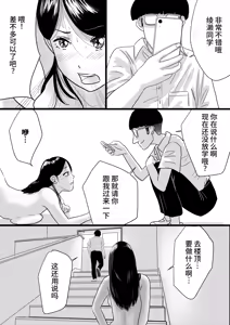 Page 13 of Shuukyoujou no Riyuu de Zenra no Joshi Kousei ga Gakkou no Okujou de XXX Shichatta Hanashi | 因宗教信仰而全裸的女高中生在学校的楼顶XXX的故事 - preview thumbnail