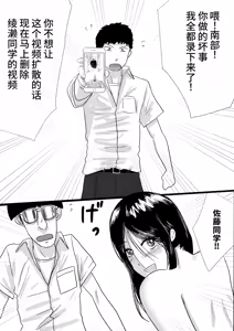 Page 20 of Shuukyoujou no Riyuu de Zenra no Joshi Kousei ga Gakkou no Okujou de XXX Shichatta Hanashi | 因宗教信仰而全裸的女高中生在学校的楼顶XXX的故事 - preview thumbnail
