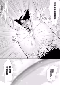 Page 32 of Shuukyoujou no Riyuu de Zenra no Joshi Kousei ga Gakkou no Okujou de XXX Shichatta Hanashi | 因宗教信仰而全裸的女高中生在学校的楼顶XXX的故事 - preview thumbnail