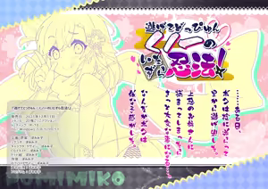 Page 3 of Nigete Doppyun Visual Fanbook - preview thumbnail