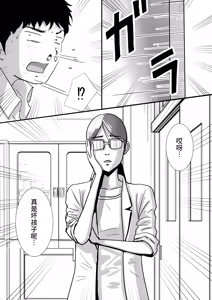 Page 11 of Shuukyoujou no Riyuu de Zenra no Joshi Kousei ga Hoken no Jugyou de Mihon ni Natta Hanashi | 因宗教信仰而全裸的女高中生在保健课堂上做示范的故事 - preview thumbnail
