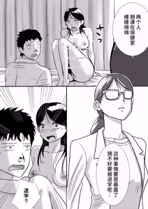 Page 12 of Shuukyoujou no Riyuu de Zenra no Joshi Kousei ga Hoken no Jugyou de Mihon ni Natta Hanashi | 因宗教信仰而全裸的女高中生在保健课堂上做示范的故事 - preview thumbnail