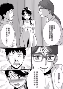 Page 13 of Shuukyoujou no Riyuu de Zenra no Joshi Kousei ga Hoken no Jugyou de Mihon ni Natta Hanashi | 因宗教信仰而全裸的女高中生在保健课堂上做示范的故事 - preview thumbnail