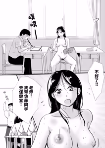 Page 4 of Shuukyoujou no Riyuu de Zenra no Joshi Kousei ga Hoken no Jugyou de Mihon ni Natta Hanashi | 因宗教信仰而全裸的女高中生在保健课堂上做示范的故事 - preview thumbnail