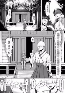 Page 18 of Kitsune Baba Akoma Sarete - preview thumbnail