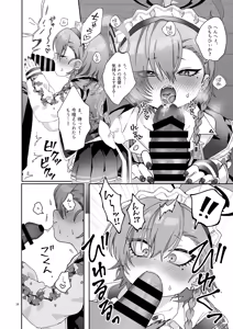 Page 16 of Konya, Himitsu no Basho de - Tonight, in a secret place, with you. - preview thumbnail