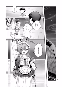 Page 5 of Konya, Himitsu no Basho de - Tonight, in a secret place, with you. - preview thumbnail