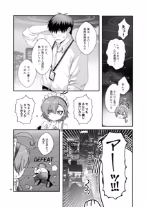Page 8 of Konya, Himitsu no Basho de - Tonight, in a secret place, with you. - preview thumbnail