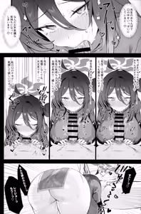 Page 8 of Reijo, Futari Kiri no Shugyou o Shiyou. - preview thumbnail