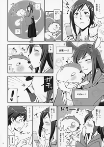 Page 6 of Natsu Ikusa Matsuri 4 - Summer Wars Festival 4 - preview thumbnail