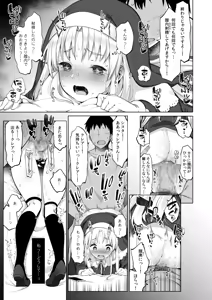 Page 16 of Sister Cleaire to Himitsu no Saimin Appli - preview thumbnail