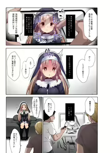 Page 26 of ~Sister Claire to Midarana Himitsu to Uwasa no Saimin Appli~ Full Color Soushuuhen - preview thumbnail
