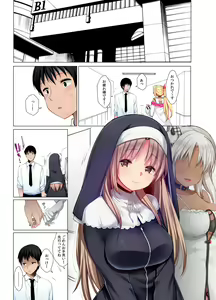 Page 58 of ~Sister Claire to Midarana Himitsu to Uwasa no Saimin Appli~ Full Color Soushuuhen - preview thumbnail
