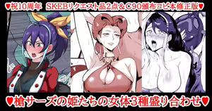 SKEBsスケベ⑳ — hentai manga cover on Fhentai