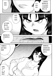 Page 12 of Onna Keibuho Himeko 5 - preview thumbnail