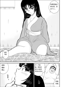 Page 16 of Onna Keibuho Himeko 5 - preview thumbnail