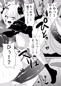 Page 16 of Kaii shūshū-ka ichiru ~ shokushu naedoko kitan ~ - preview thumbnail